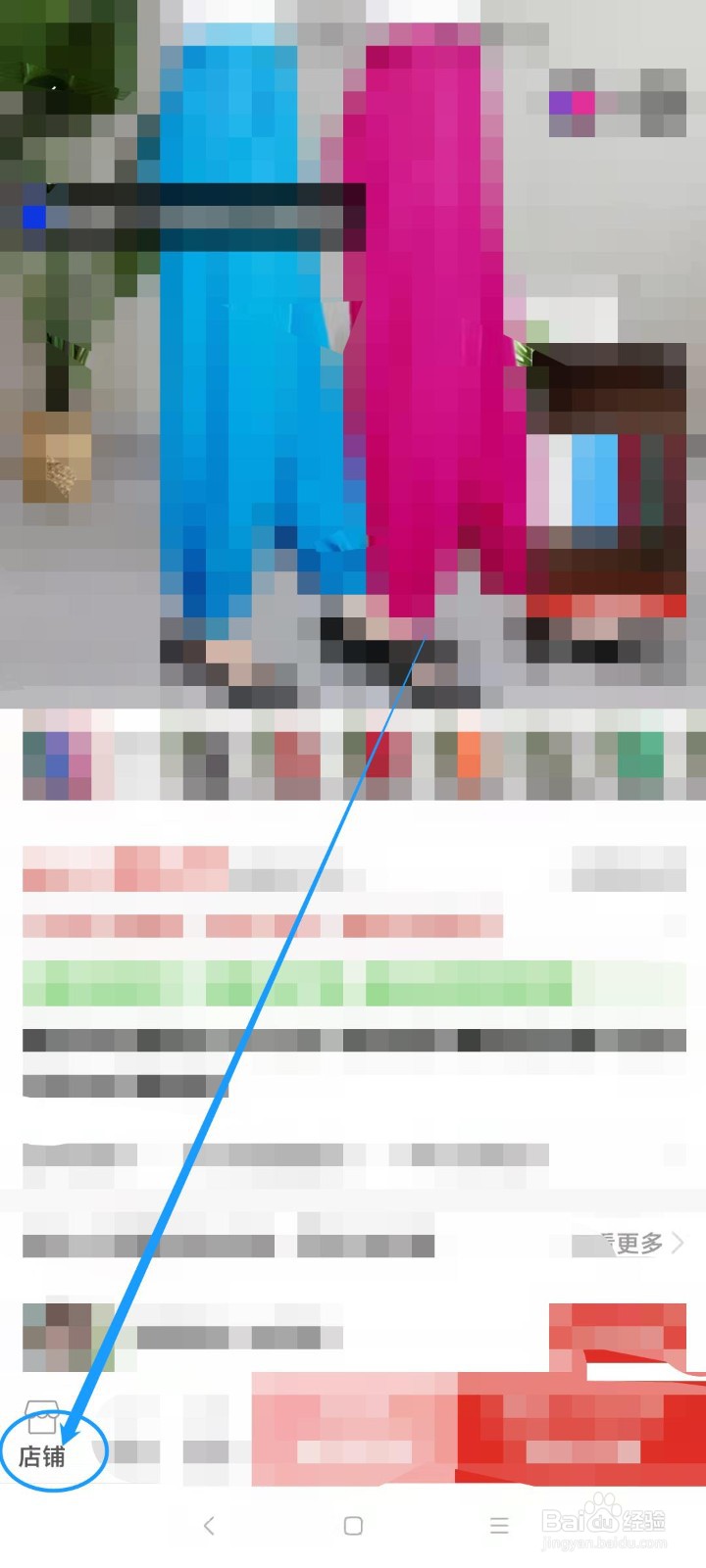 拼多多店铺介绍在哪