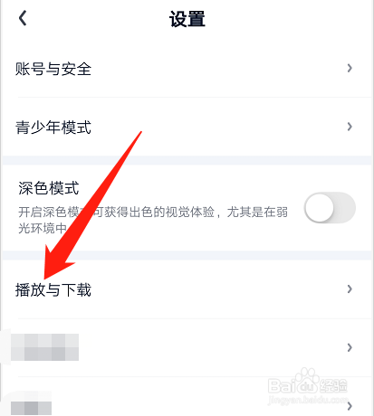 爱奇艺如何打开色盲滤镜