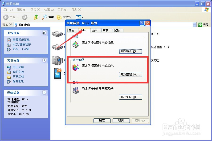 提升windows系统电脑运行速度的实用技巧