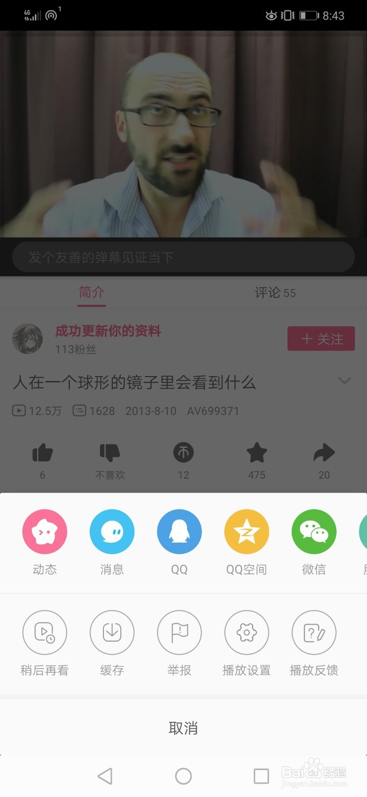 bilibili如何后台播放（切换程序后能听到声音）