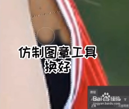 如何P好穿帮的衣服