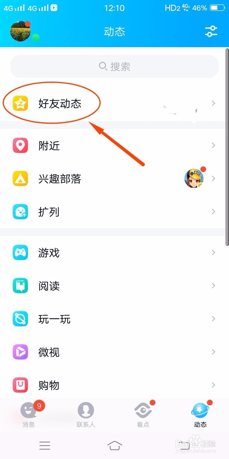 qq主页背景怎么设置图片