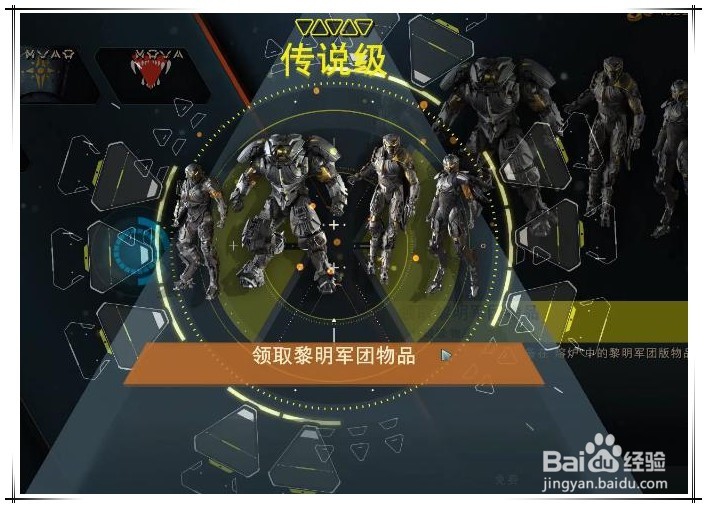圣歌 预购奖励怎么领