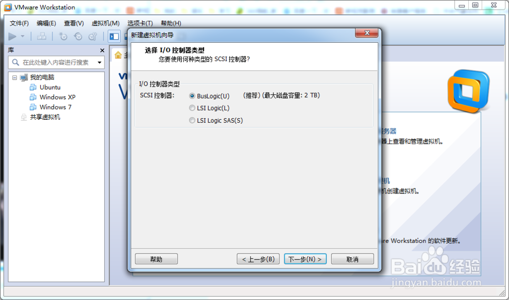 VM(虚拟机)新建虚拟机