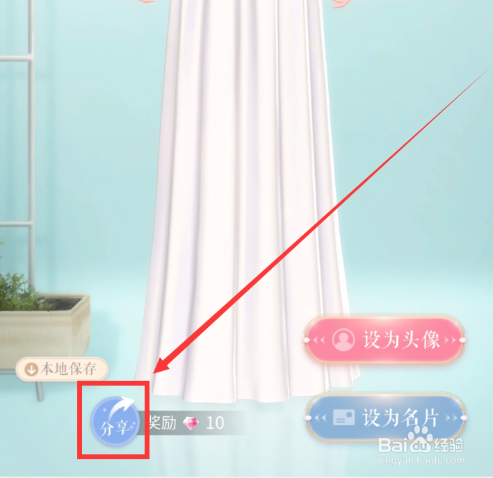 闪耀暖暖分享任务怎么做