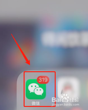 怎样设置微信来信息时,显示手机屏幕上