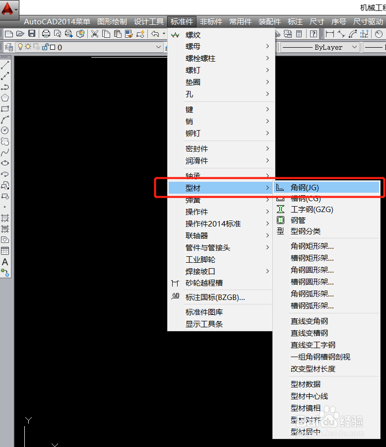 CAD怎么快速创建角钢