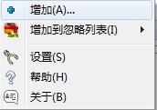TortoiseGit如何取消忽略文件的忽略标识