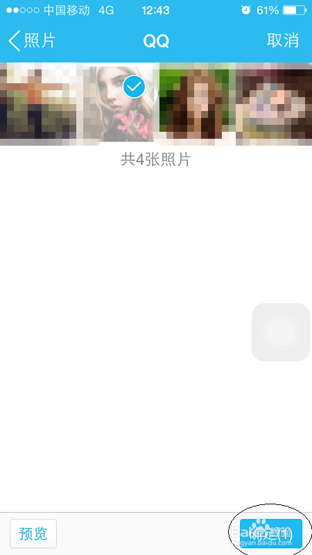 苹果手机QQ如何向电脑上传文件