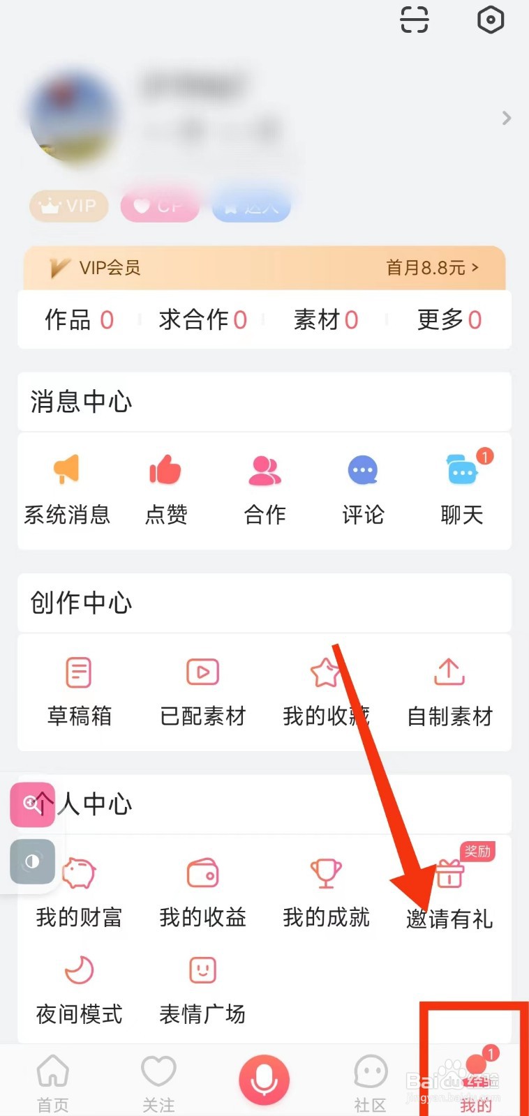 怎样检查配音秀的“最新版本”