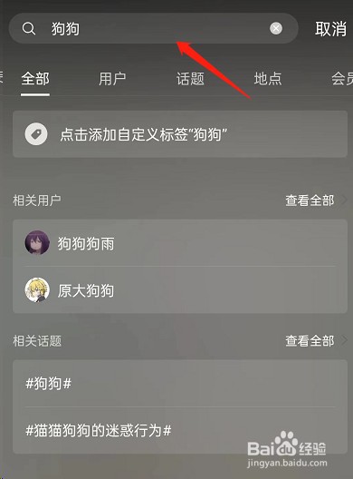 哔哩哔哩稿件怎么添加标签
