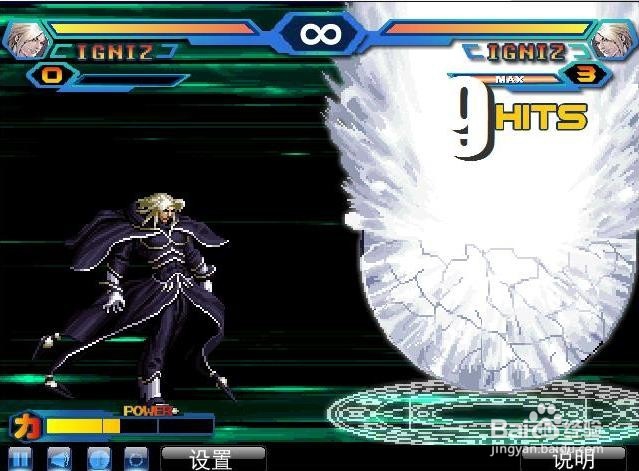 拳皇Wing之玩转练习模式