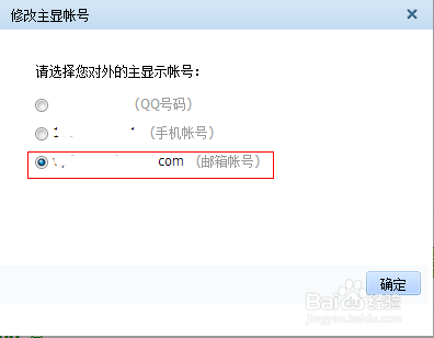 QQ小技巧：[3]如何让QQ号不被搜到