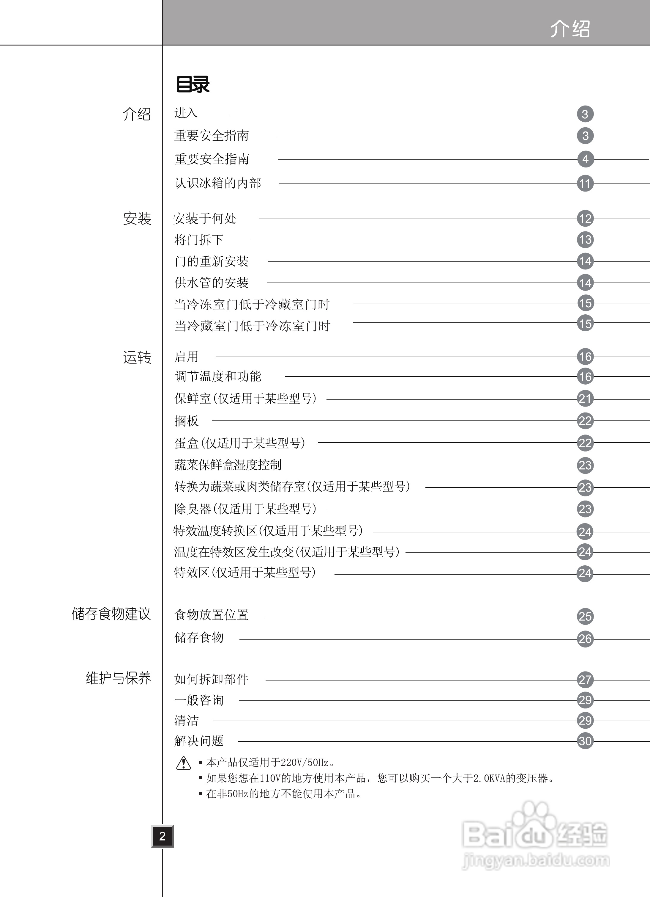LG GR-P2075TTN电冰箱使用说明书:[1]