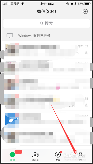 新版微信如何将钱包下方的金额隐藏掉？