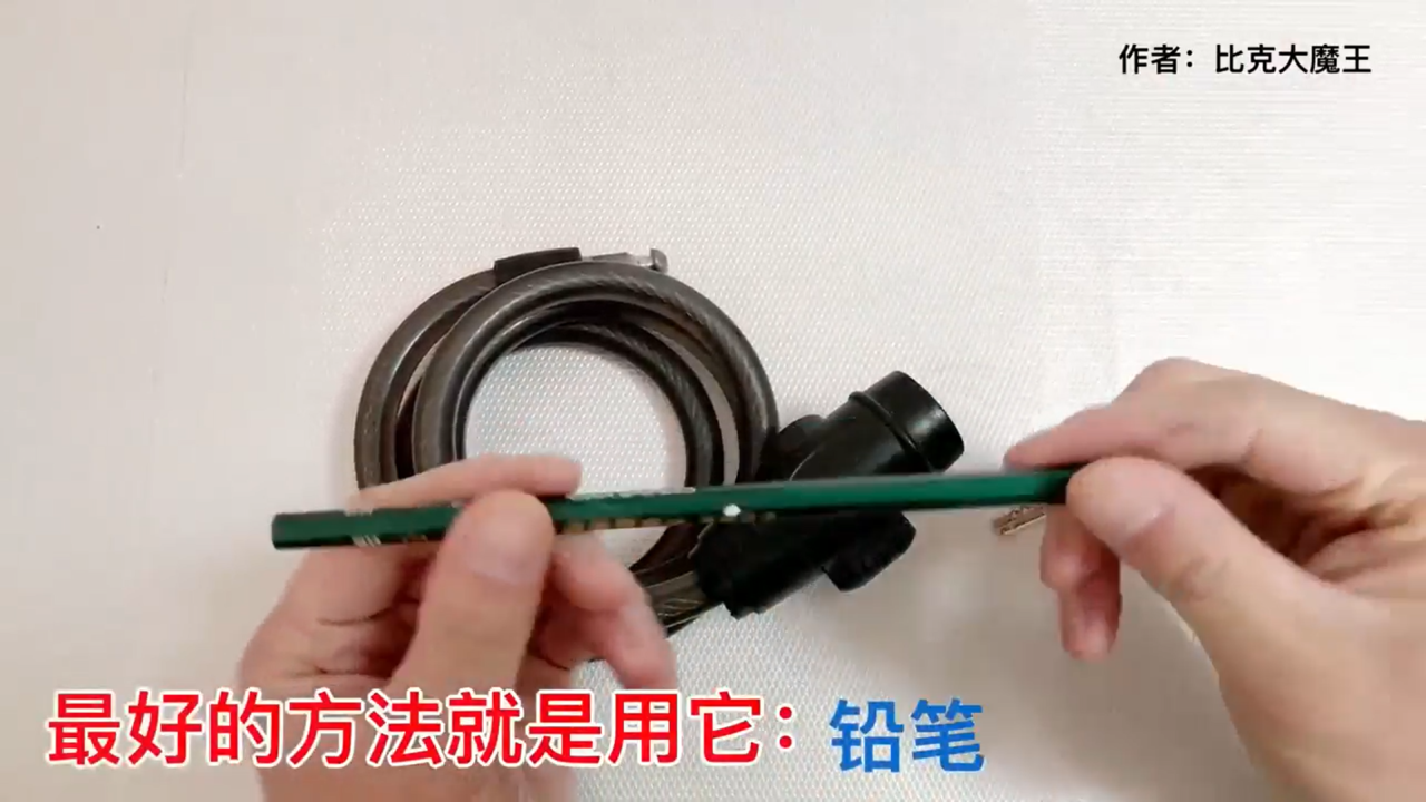 自行车锁芯生锈打不开怎么办