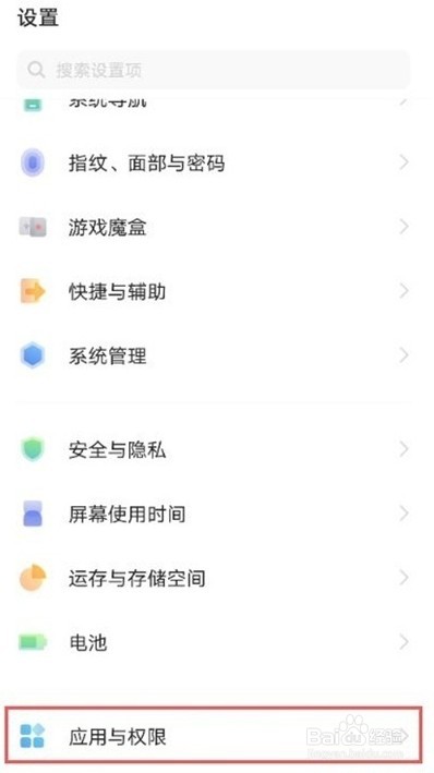 vivoy53s怎么启用应用分身