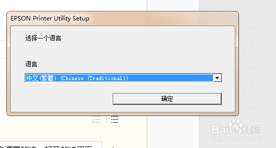 爱普生t50清零彩色喷墨打印机墨水灯进纸灯亮