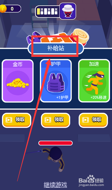 暗黑计划怎样领取补给