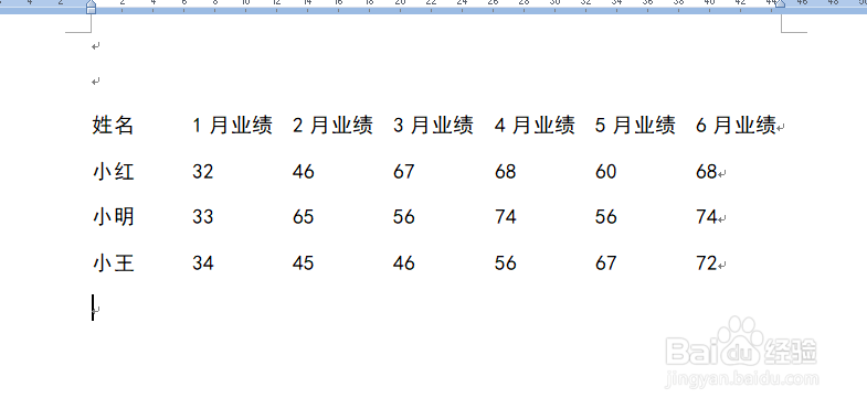 word如何将表格转换成文本
