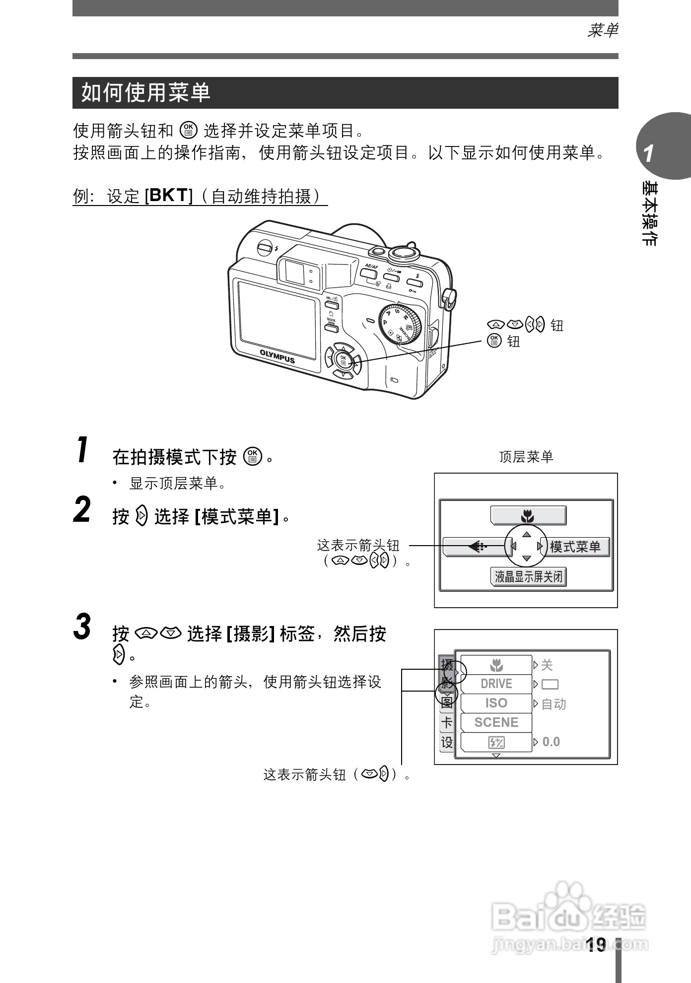 Olympus奥林巴斯C-70Z数码相机说明书:[2]