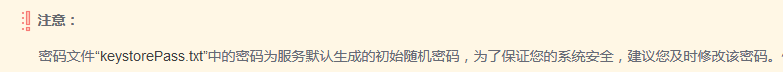 如何在Tomcat上安装SSL证书