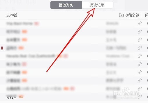 网易云音乐怎么样查看听过歌的历史记录