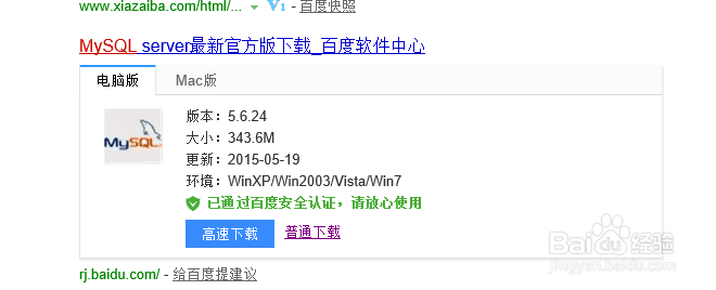 MySQL下载链接选择