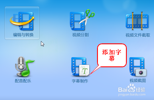 如何对视频进行删减或截取并制作字幕