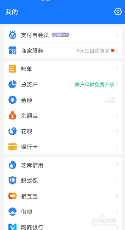 怎么修改花呗还款日期