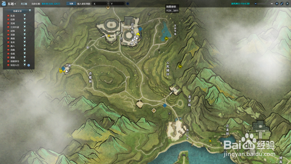 天涯明月刀墨宝录画卷-清永民居