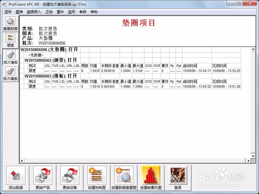 如何快速制作批次谱系报告