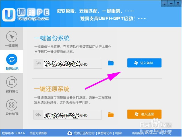 笔记本怎么样重装系统