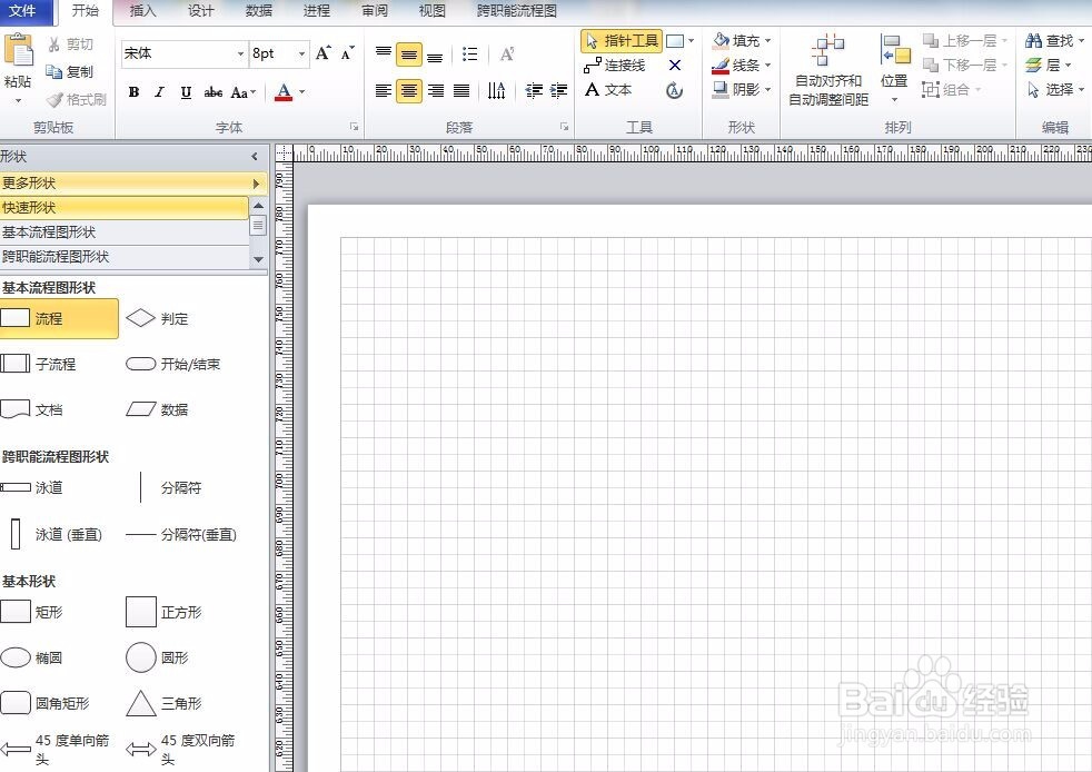 <b>visio2010如何在图形中加入及删除文字</b>