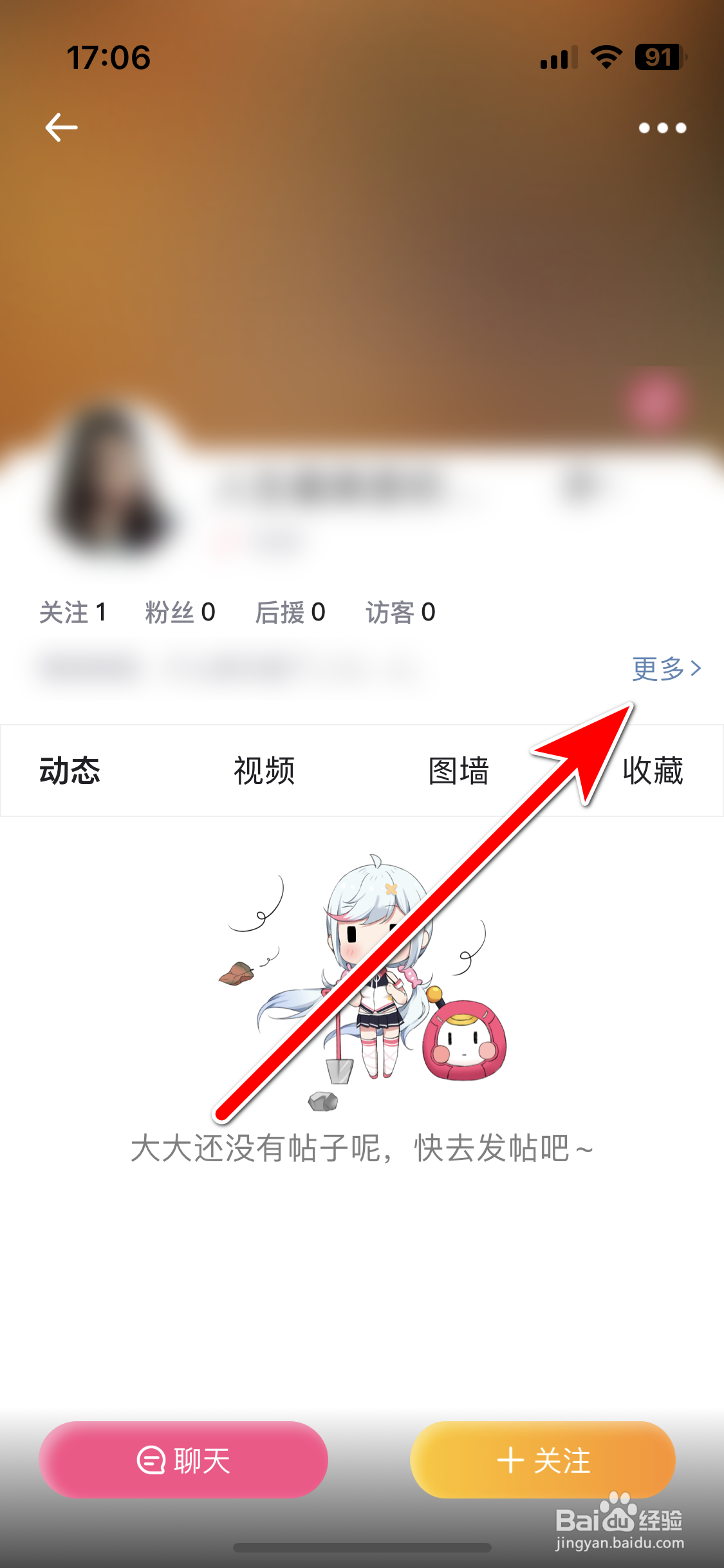第一弹如何分享我的个性名片给微信好友