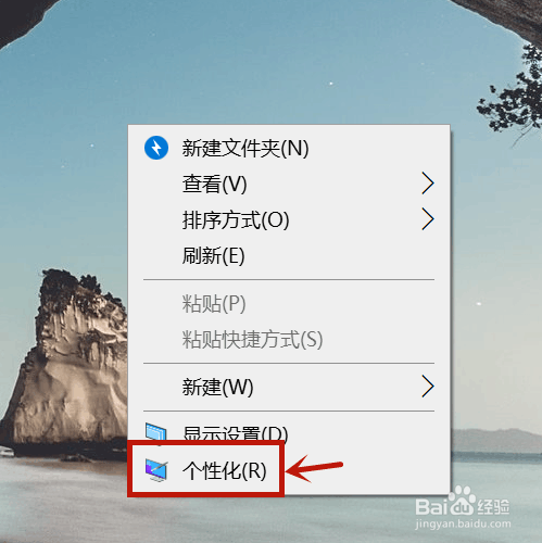 win10桌面上没有我的电脑图标