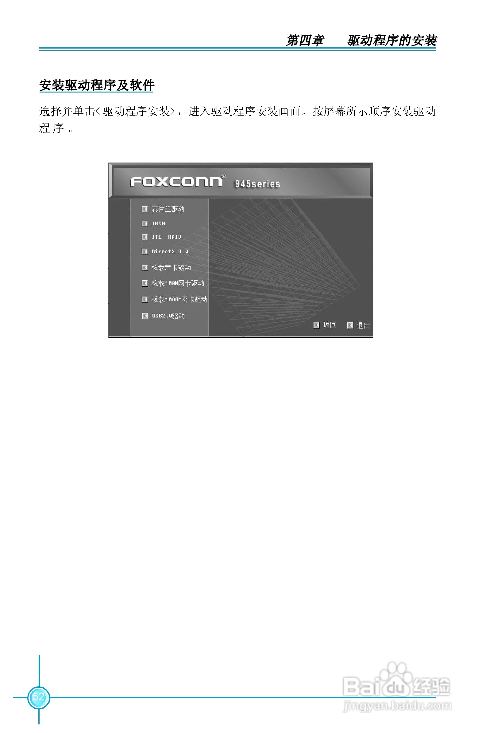 富士康945P7AA系列主板中文使用手册 V1.1:[6]