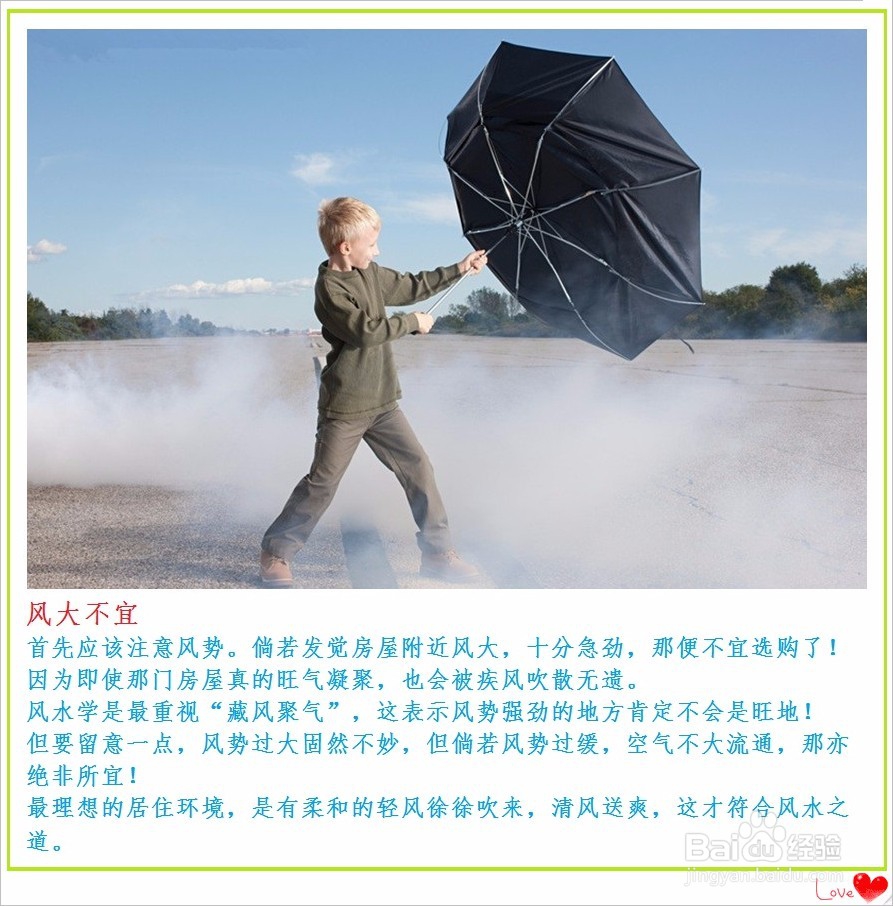 如何选房子[购房要注意哪些事项]