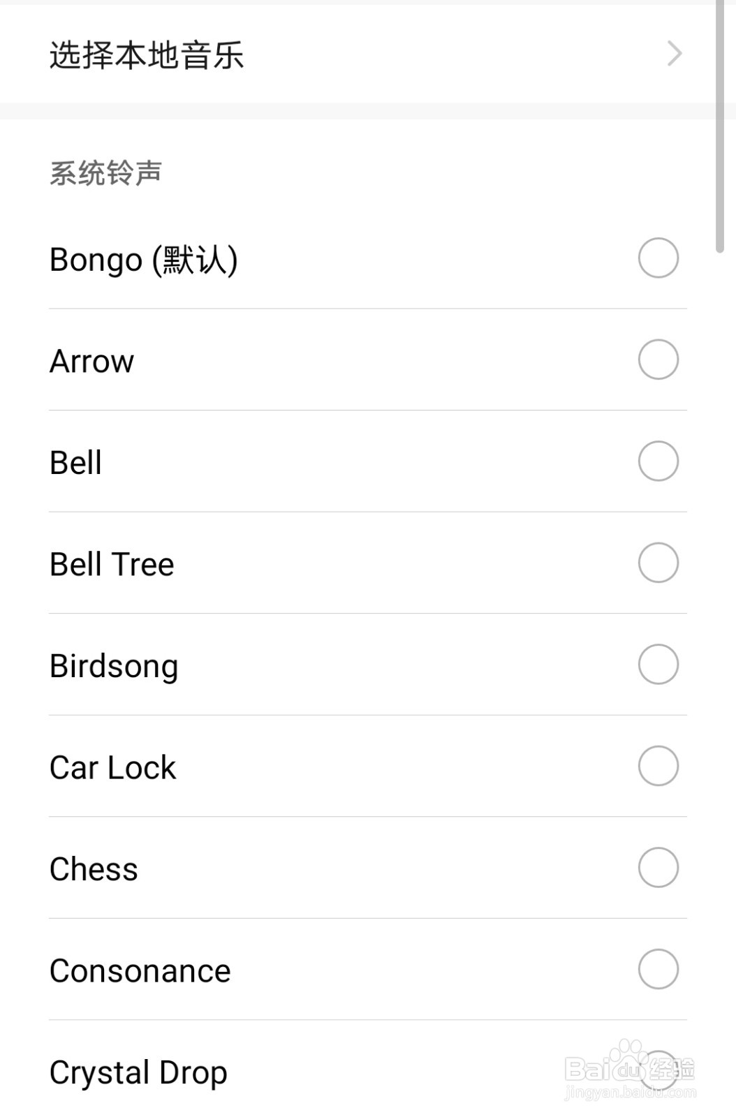 手机怎么更换信息铃声