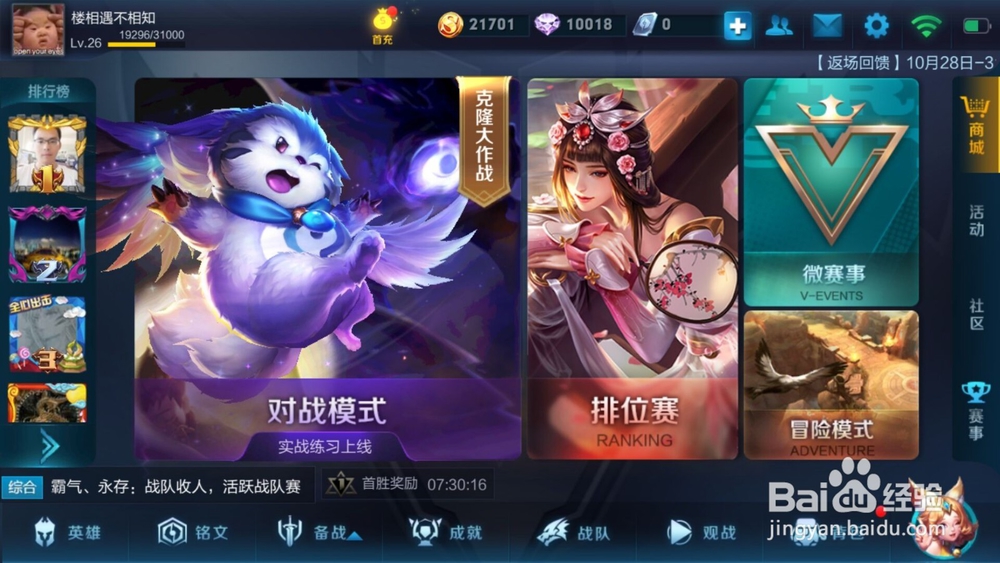 熊猫回城怎么用