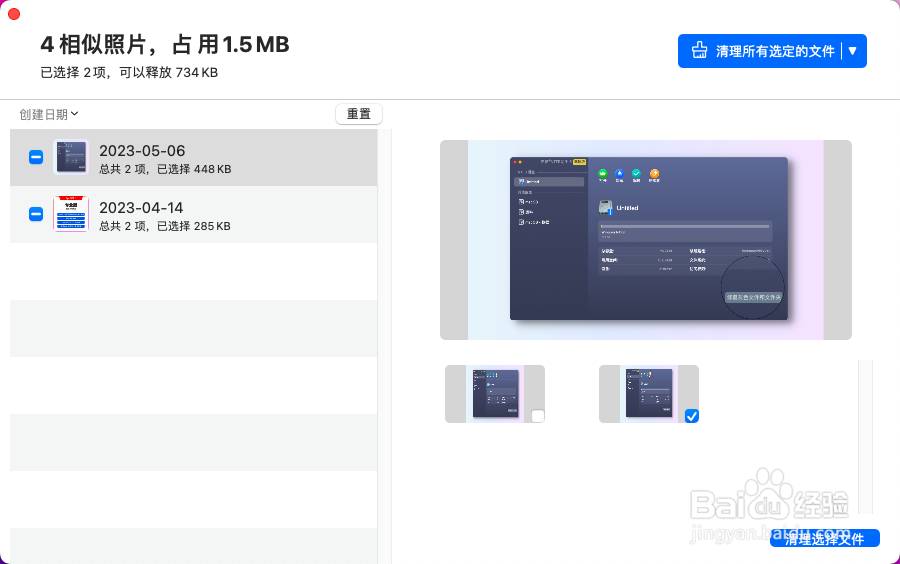 Mac怎么查找相似图片