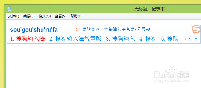 怎样改变输入法的字体大小