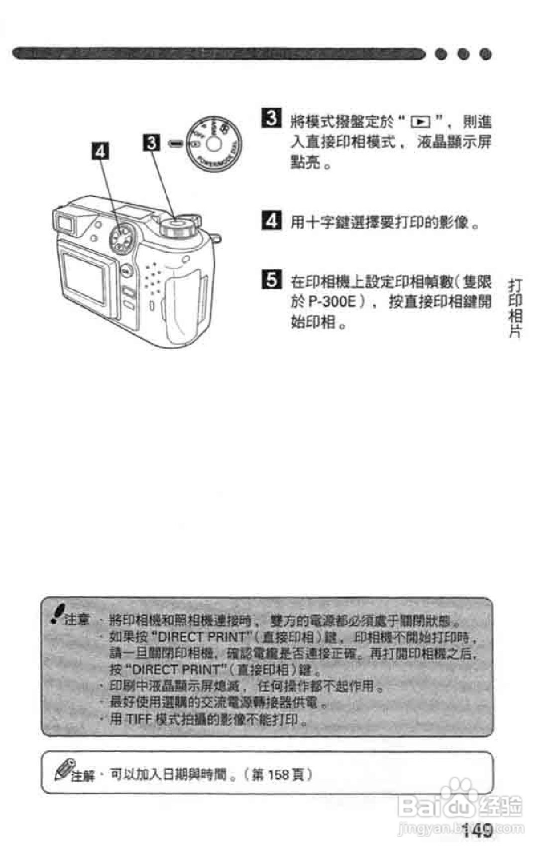 Olympus奥林巴斯C-2020Z数码相机说明书:[15]