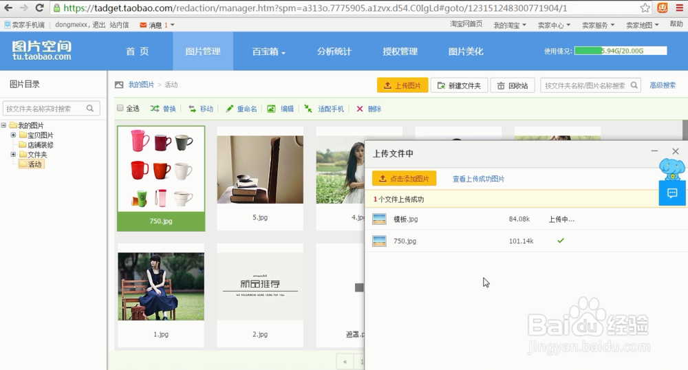 淘宝【添加热点链接,去热点框】代码-视频教程