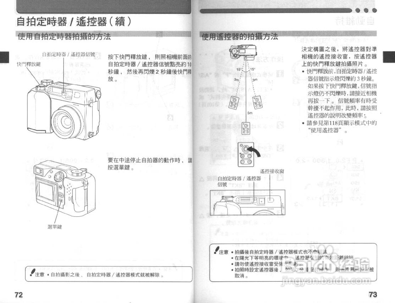 Olympus奥林巴斯C-3030Z数码相机说明书:[4]