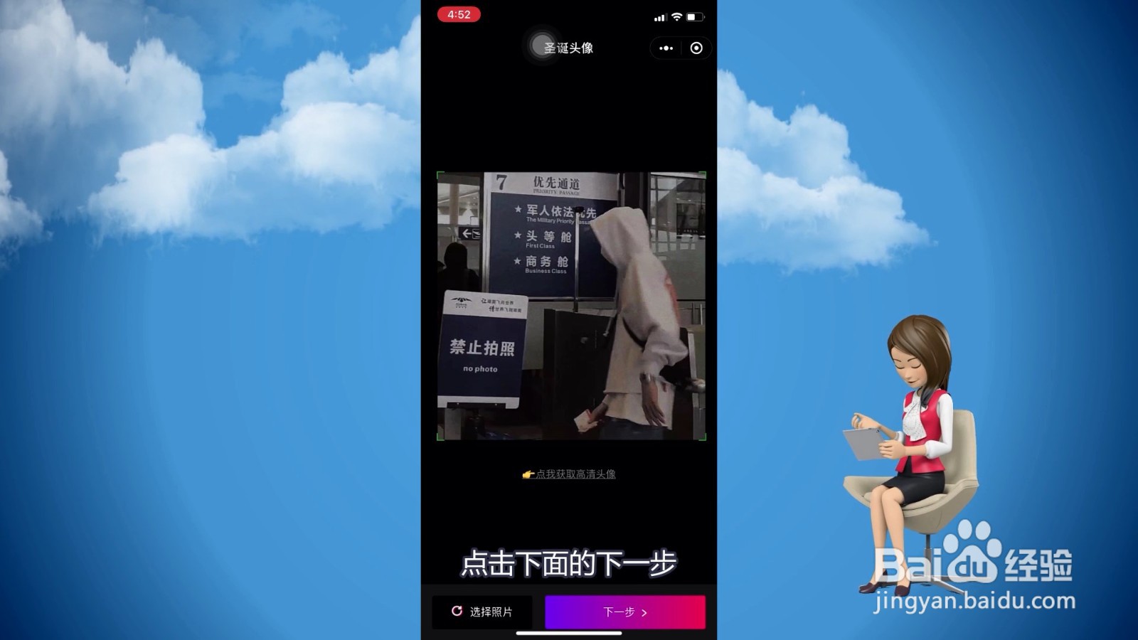 微信圣诞帽子怎么弄