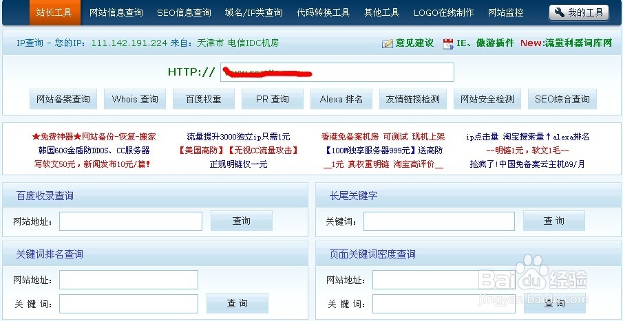 站长指南：SEO优化技巧与策略，助力网站更上一层楼 (站长资讯经验交流)