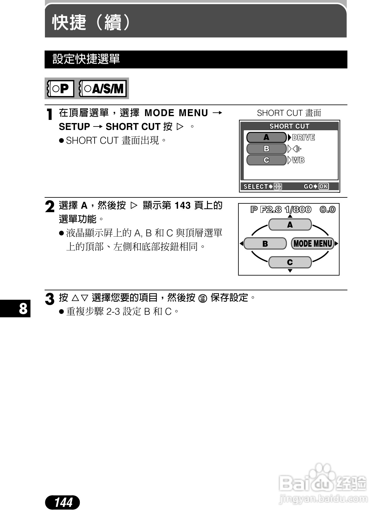 Olympus奥林巴斯C-4040Z数码相机说明书:[15]