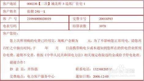 家里突然断电了怎么办