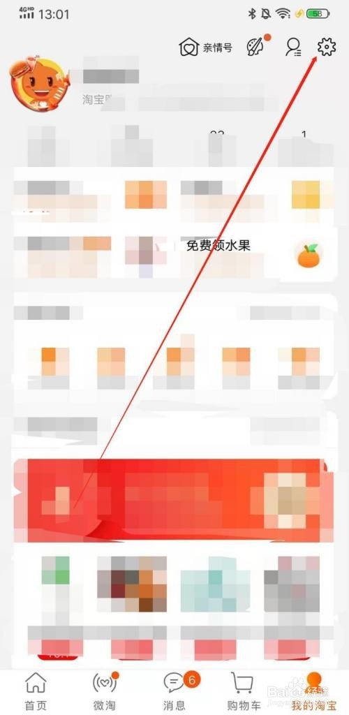 淘宝怎么关闭小额免密支付